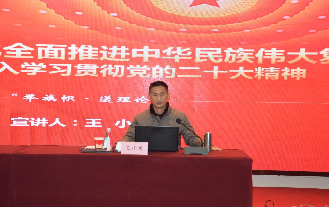 省委講師團理論研究室主任、省理論宣講專家庫高端專家王小龍